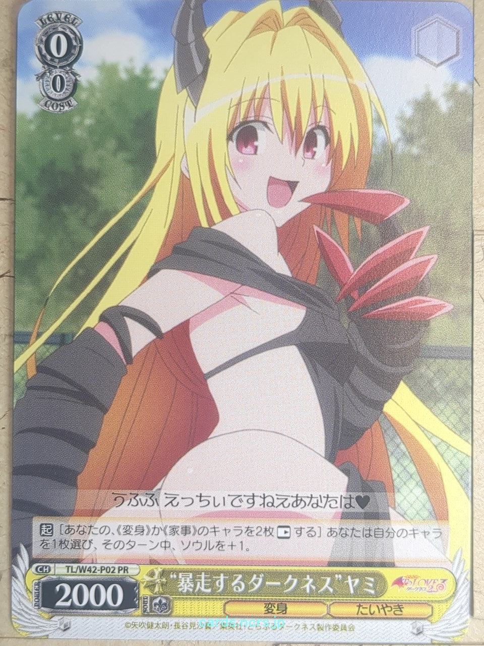 Weiss Schwarz To Love Ru TL/W42-P02PR PR Yami Trading Card NM