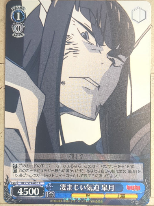 Weiss Schwarz Kill la Kill KLK/S27-076R R Satsuki Kiryuin Trading Card NM