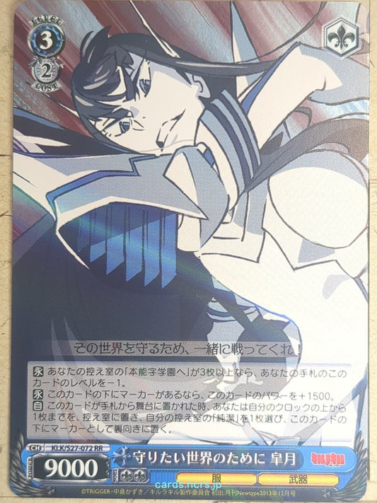 Weiss Schwarz Kill la Kill KLK/S27-072RR RR Satsuki Kiryuin Trading Card NM