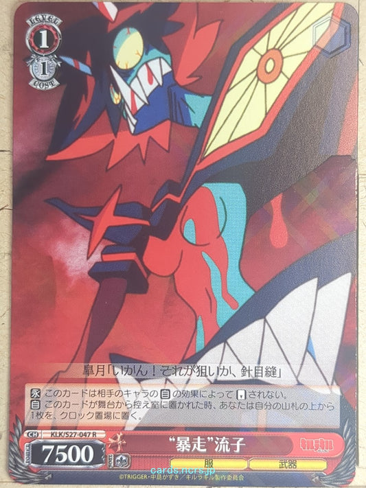 Weiss Schwarz Kill la Kill KLK/S27-047R R Ryuko Matoi Trading Card NM