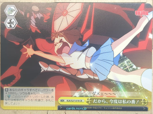 Weiss Schwarz Kill la Kill KLK/S27-019CR CR Mako Mankanshoku Trading Card NM