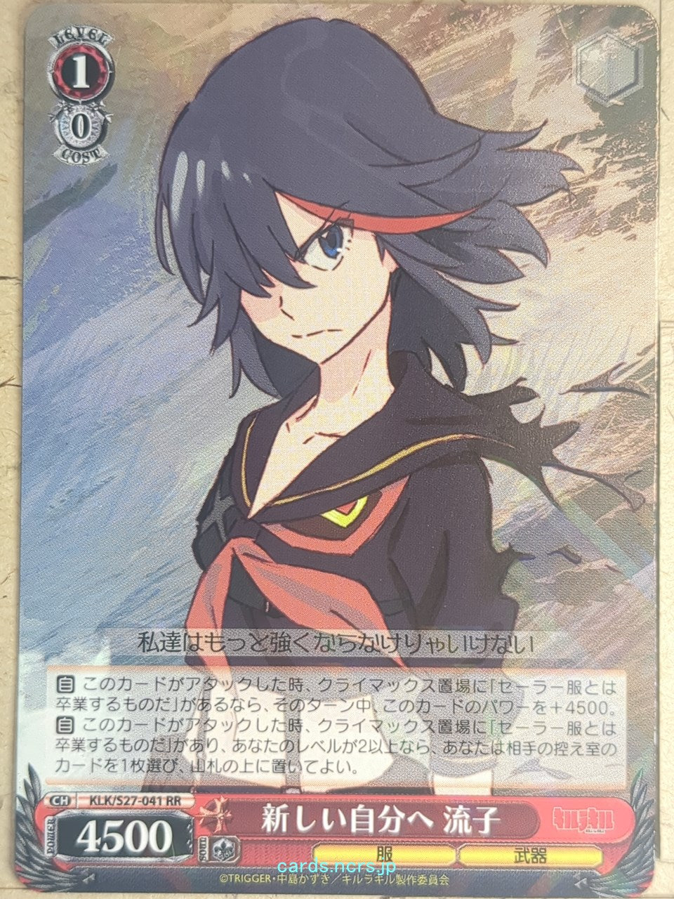 Weiss Schwarz Kill la Kill KLK/S27-041RR RR Ryuko Matoi Trading Card NM