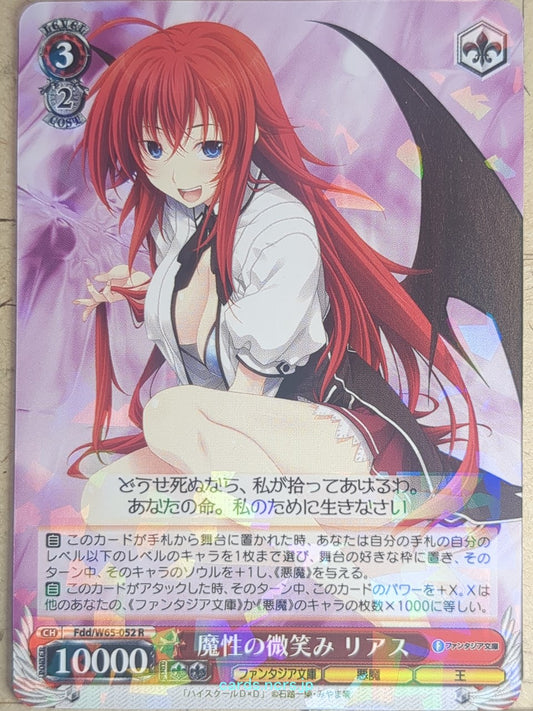 Weiss Schwarz High School DxD Fdd/W65-052R R Rias Gremory Trading Card NM