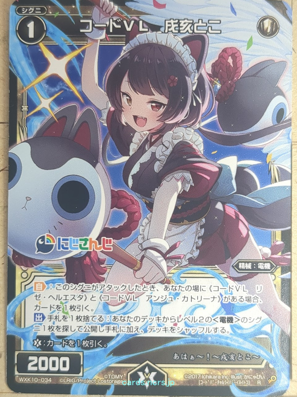 Wixoss Bk Nijisanji WXK10-034 R Toko Inui Trading Card NM