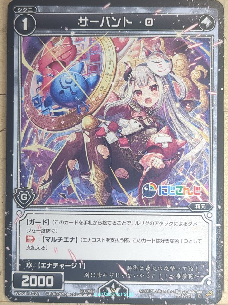 Wixoss Bk Wixoss WXK11-079 C O Trading Card NM