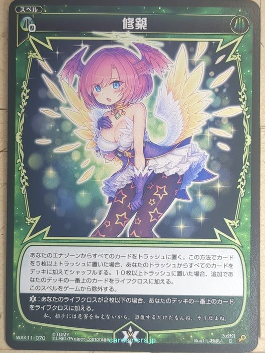 Wixoss Bk Wixoss WXK11-070 C  Trading Card NM