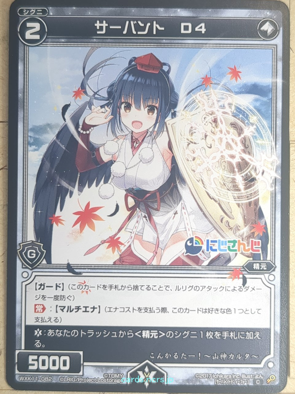 Wixoss Bk Nijisanji WXK11-082 C Karuta Yamagami Trading Card NM