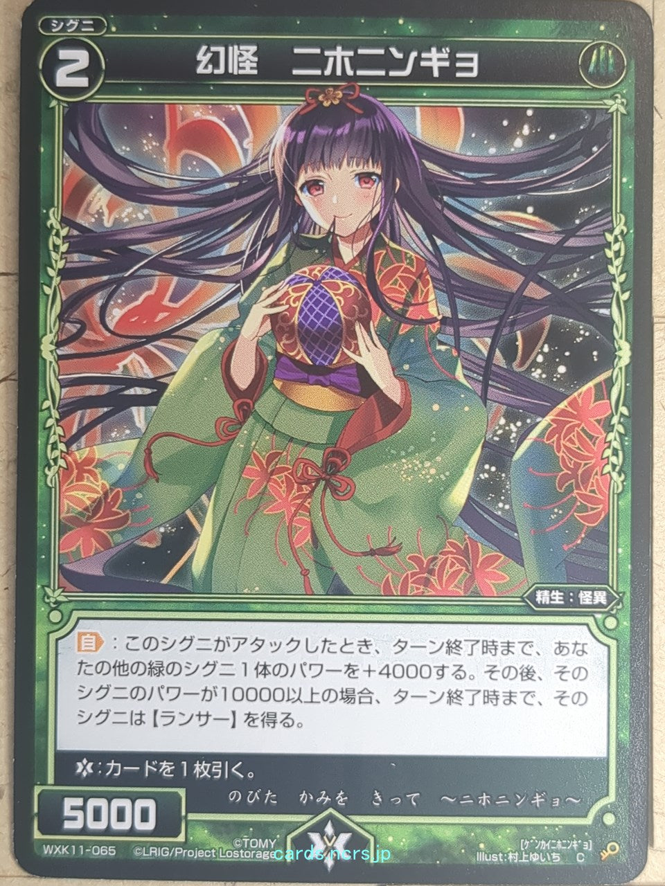 Wixoss Bk Wixoss WXK11-065 C Nihoningyo Trading Card NM