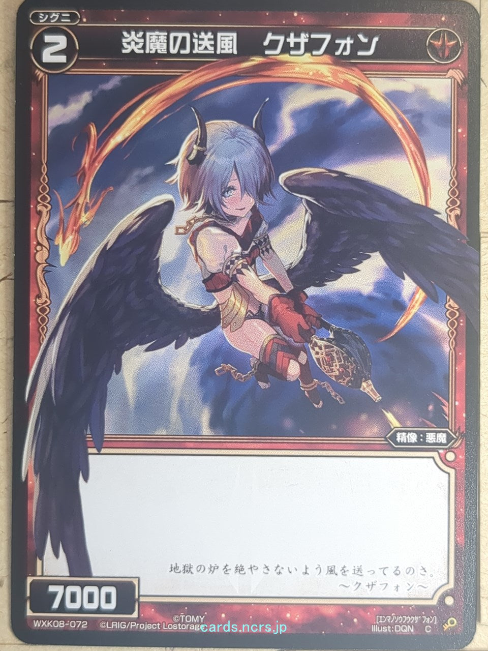 Wixoss Bk Wixoss WXK08-072 C Xaphon Trading Card NM