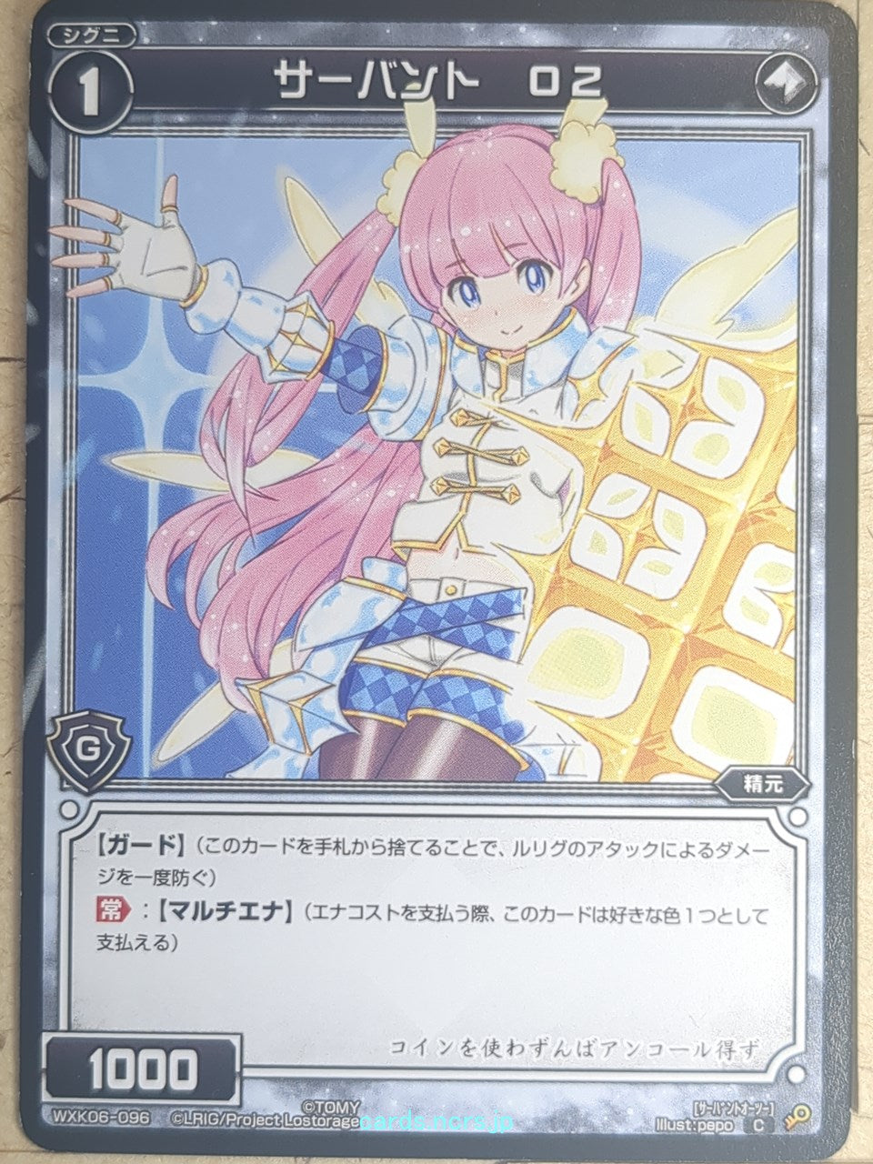 Wixoss Bk Wixoss WXK06-096 C O2 Trading Card NM