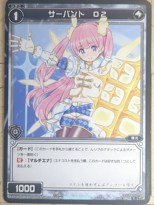 Wixoss Bk Wixoss WXK06-096 C O2 Trading Card NM