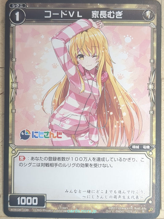 Wixoss Bk Nijisanji WXK08-038 R Mugi Ienaga Trading Card NM