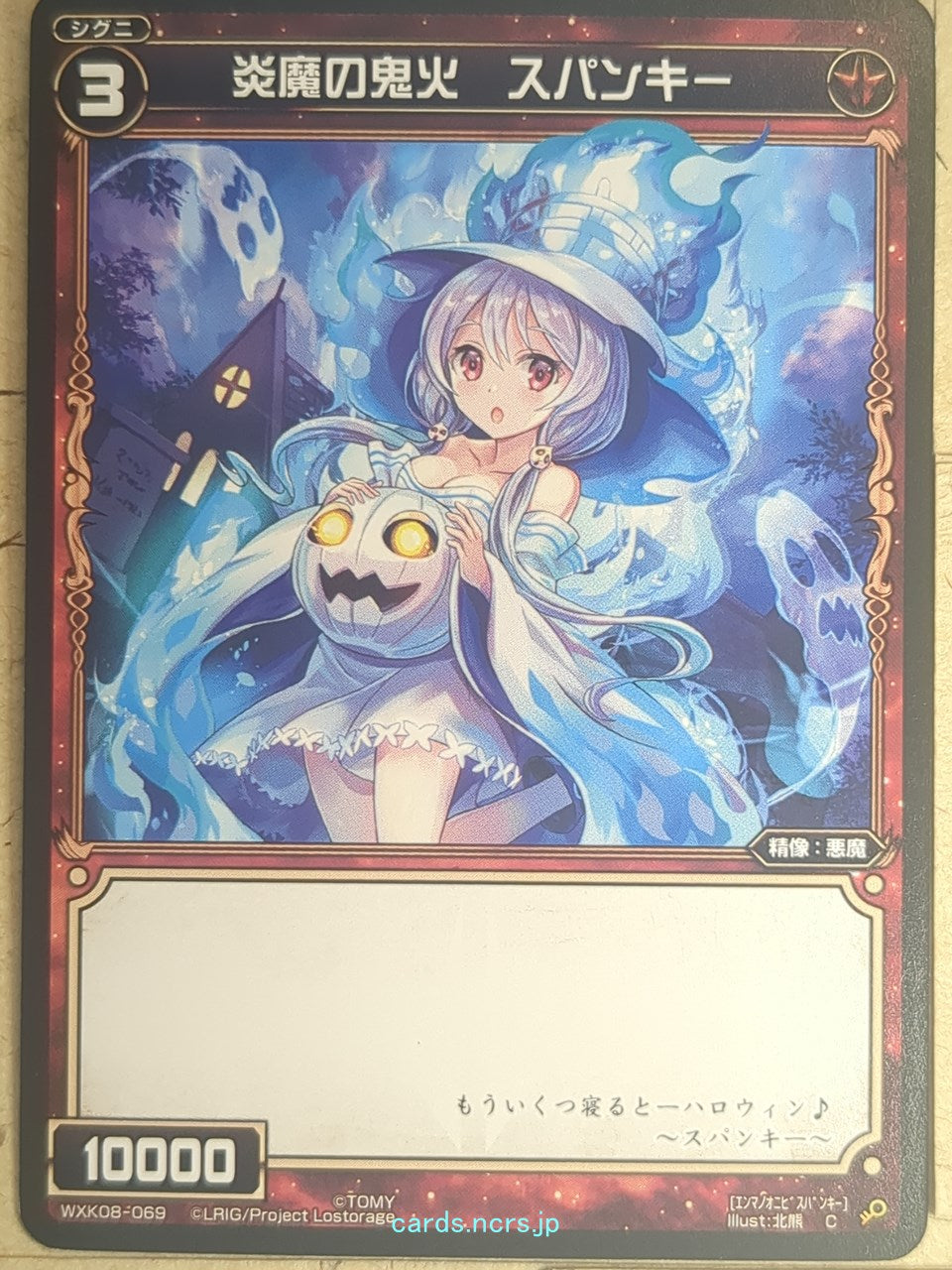 Wixoss Bk Wixoss WXK08-069 C Spanky Trading Card NM