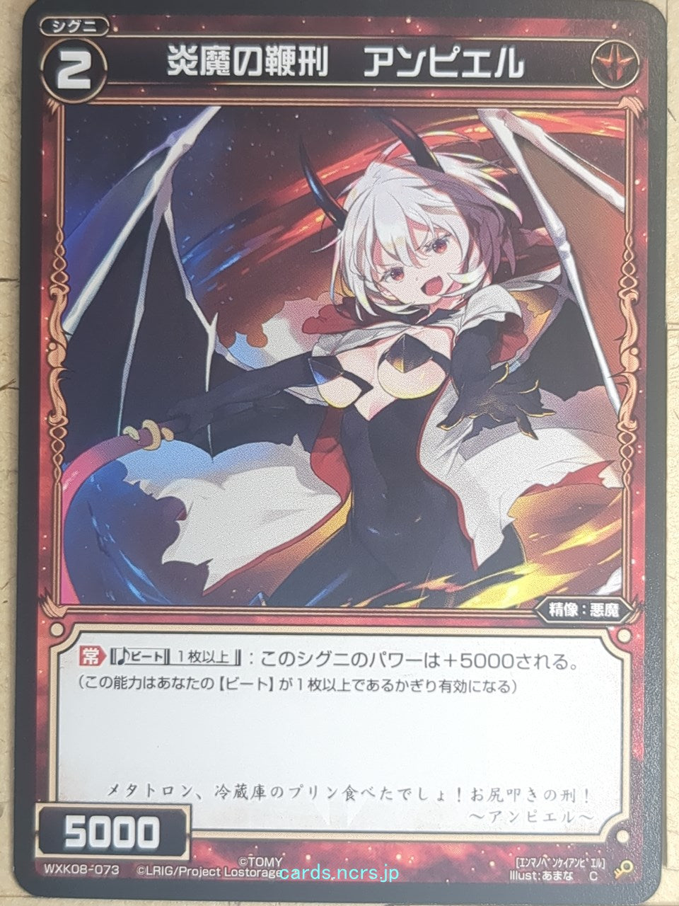 Wixoss Bk Wixoss WXK08-073 C Anpiel Trading Card NM