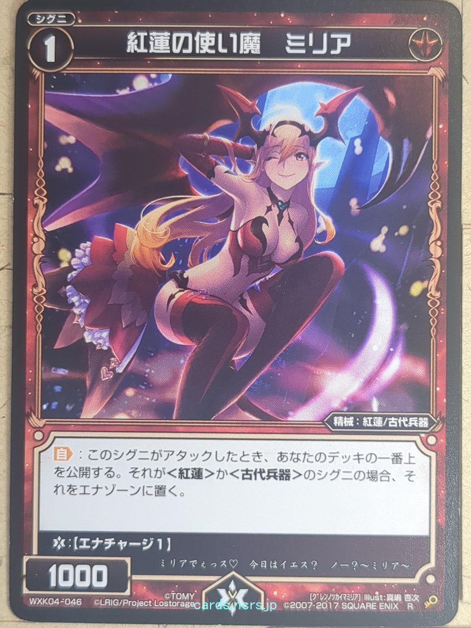 Wixoss Bk Wixoss WXK04-046 R Miria Trading Card NM