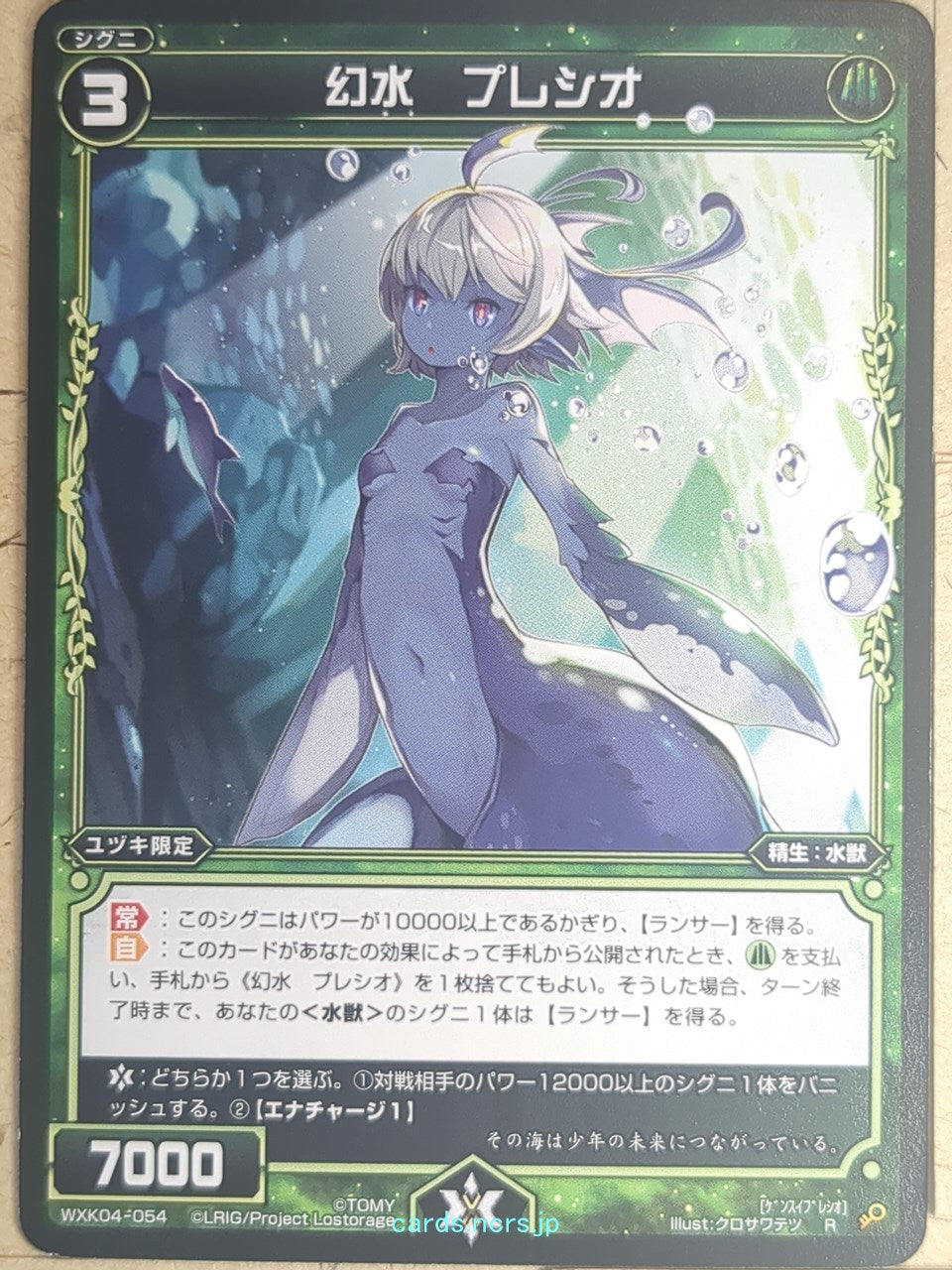 Wixoss Bk Wixoss WXK04-054 R Plesio Trading Card NM