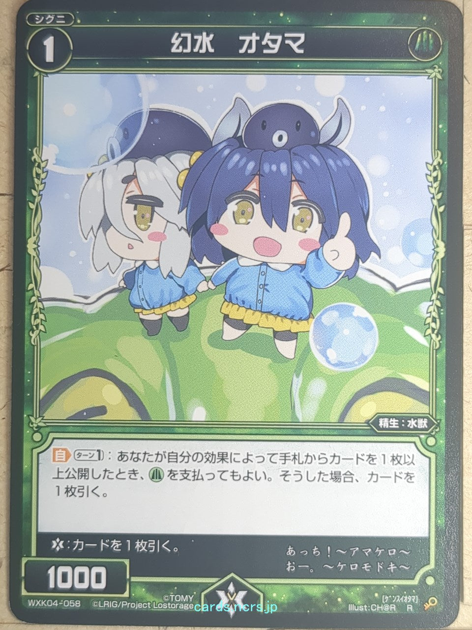 Wixoss Bk Wixoss WXK04-058 R Otama Trading Card NM