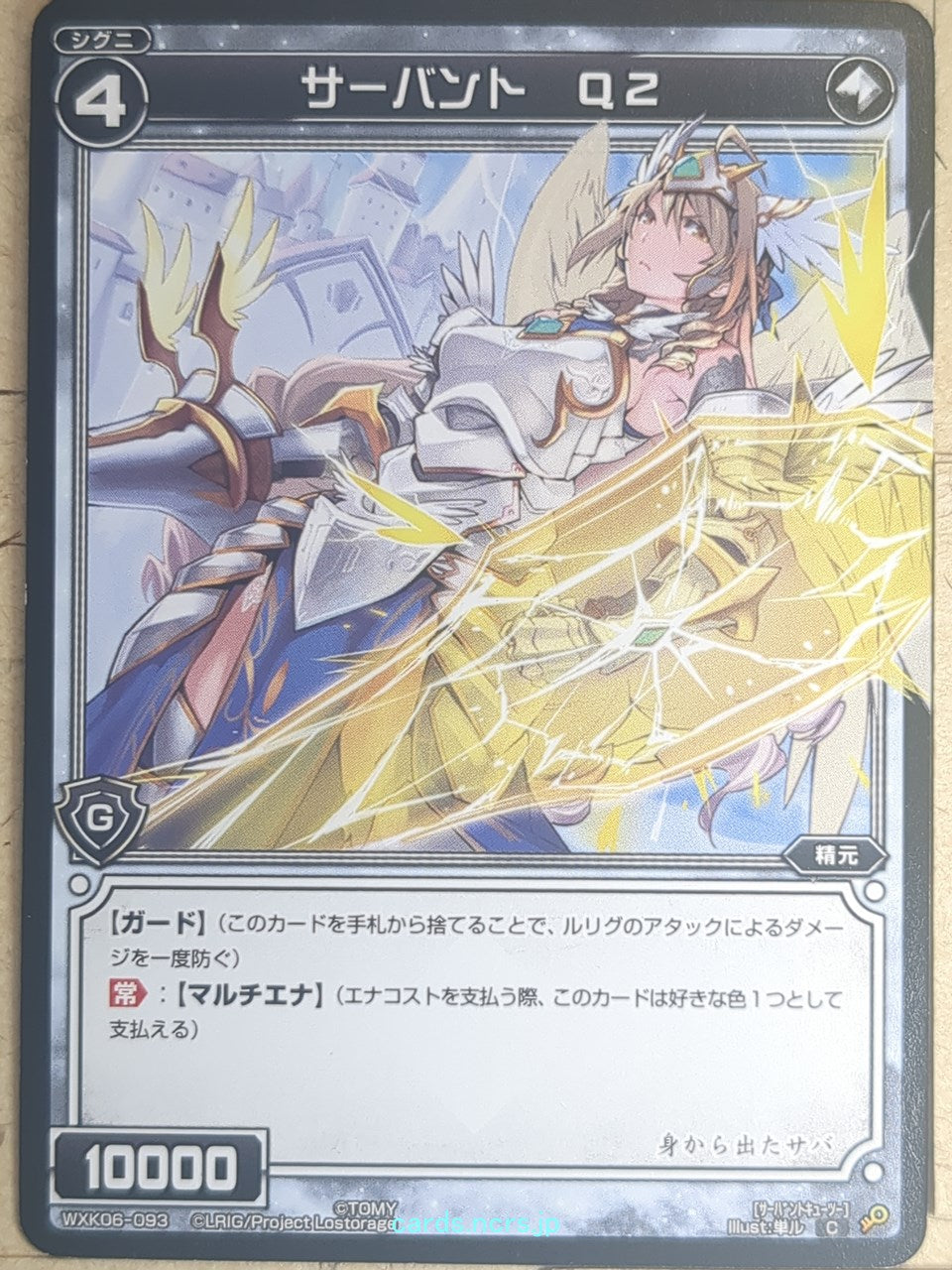 Wixoss Bk Wixoss WXK06-093 C Q2 Trading Card NM