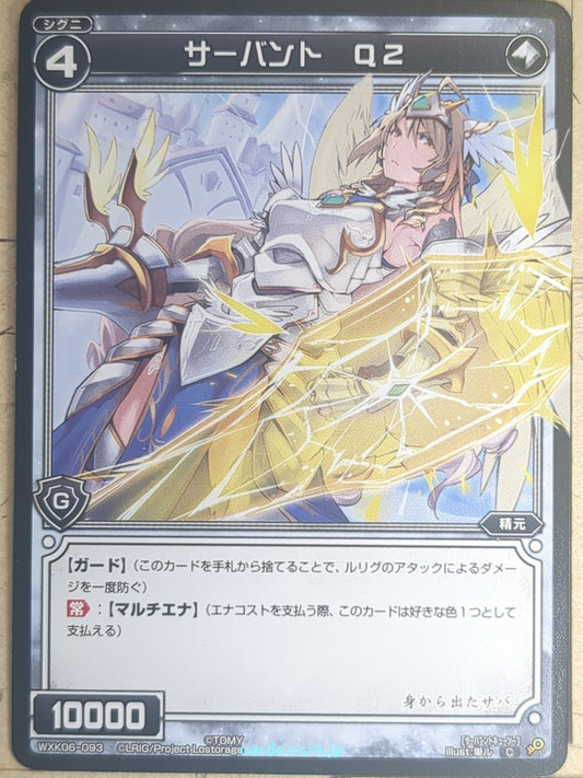 Wixoss Bk Wixoss WXK06-093 C Q2 Trading Card NM