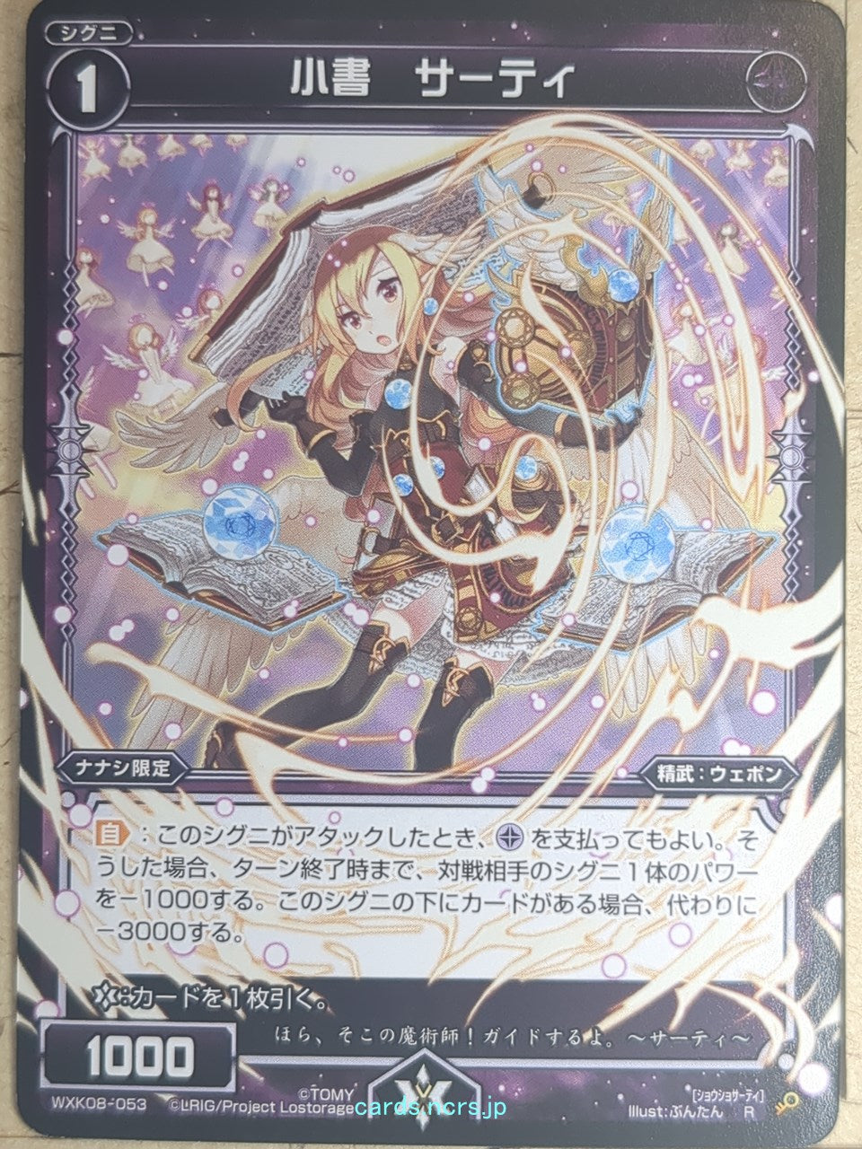 Wixoss Bk Wixoss WXK08-053 R Thirty Trading Card NM