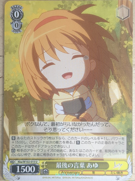 Weiss Schwarz Kanon Kka/W102-015U U Ayu Tsukimiya Trading Card NM