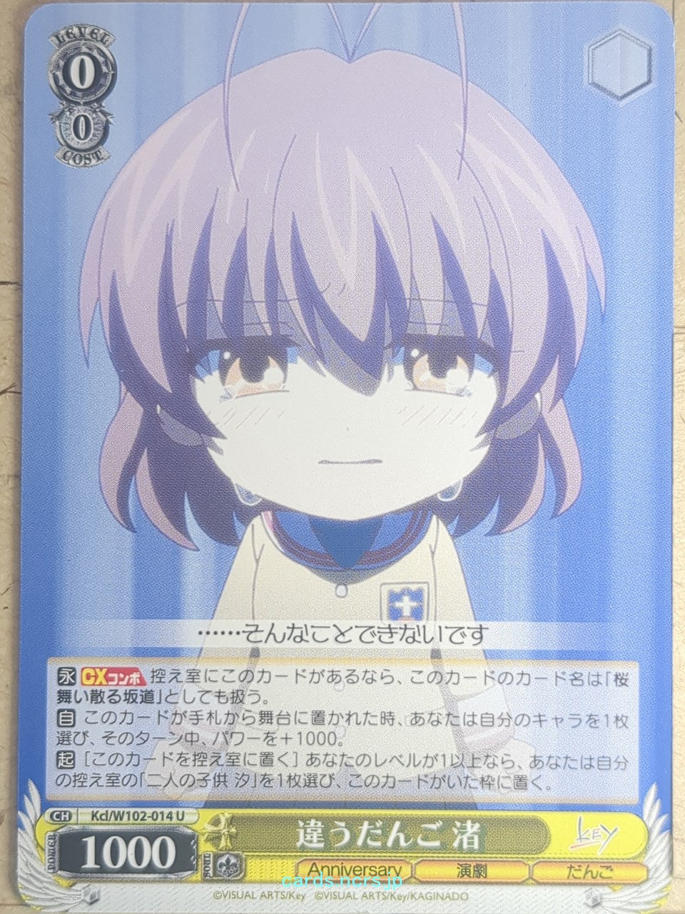 Weiss Schwarz CLANNAD Kcl/W102-014U U Nagisa Furukawa Trading Card NM