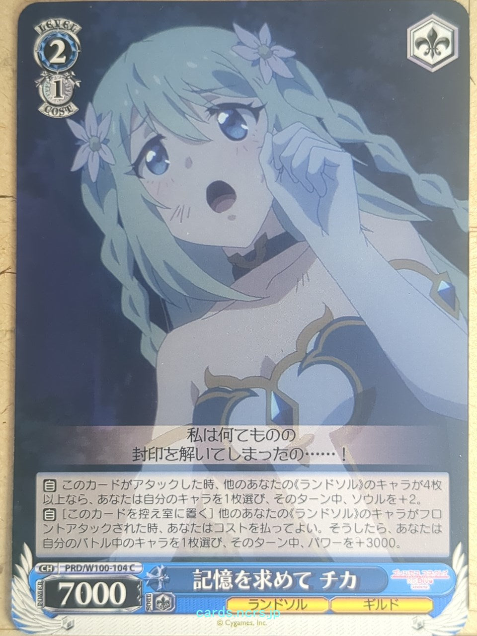 Weiss Schwarz Princess Connect PRD/W100-104C C Chika Trading Card NM