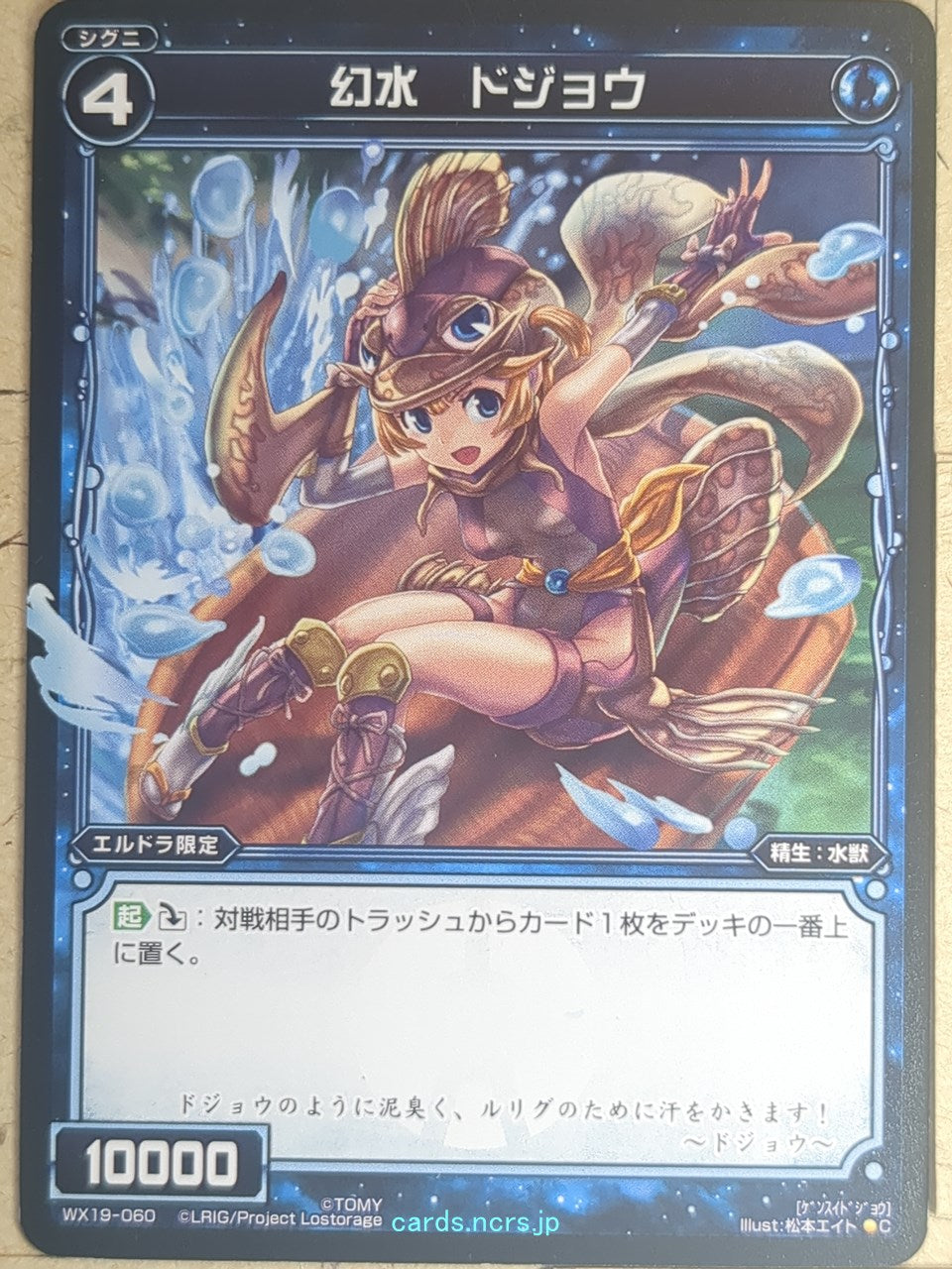 Wixoss Bk Wixoss WX19-060 C Dojou Trading Card NM