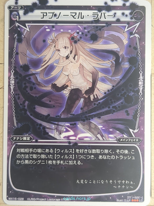 Wixoss W Wixoss WX15-028 LC Nanashi Trading Card NM