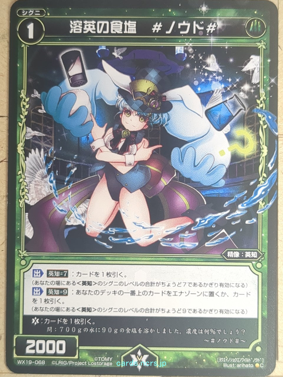 Wixoss Bk Wixoss WX19-068 C Concentration Trading Card NM