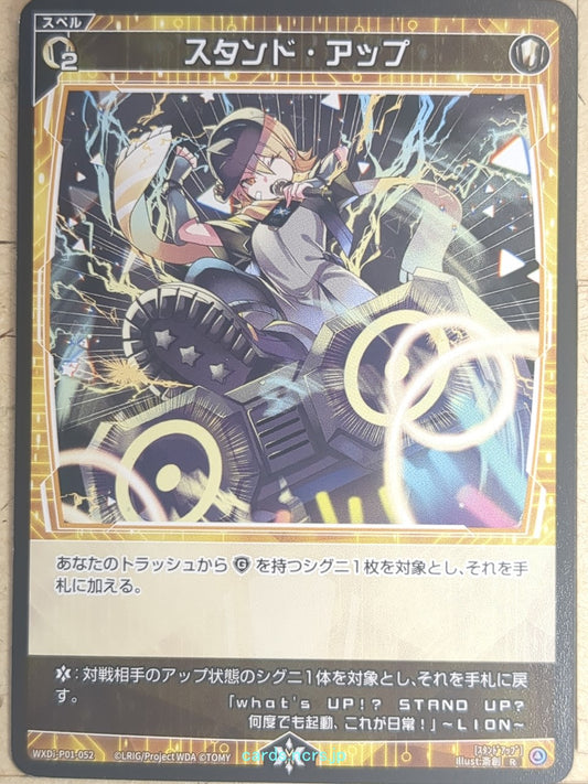 Wixoss Bk Wixoss WXDi-P01-052 R Lion Trading Card NM