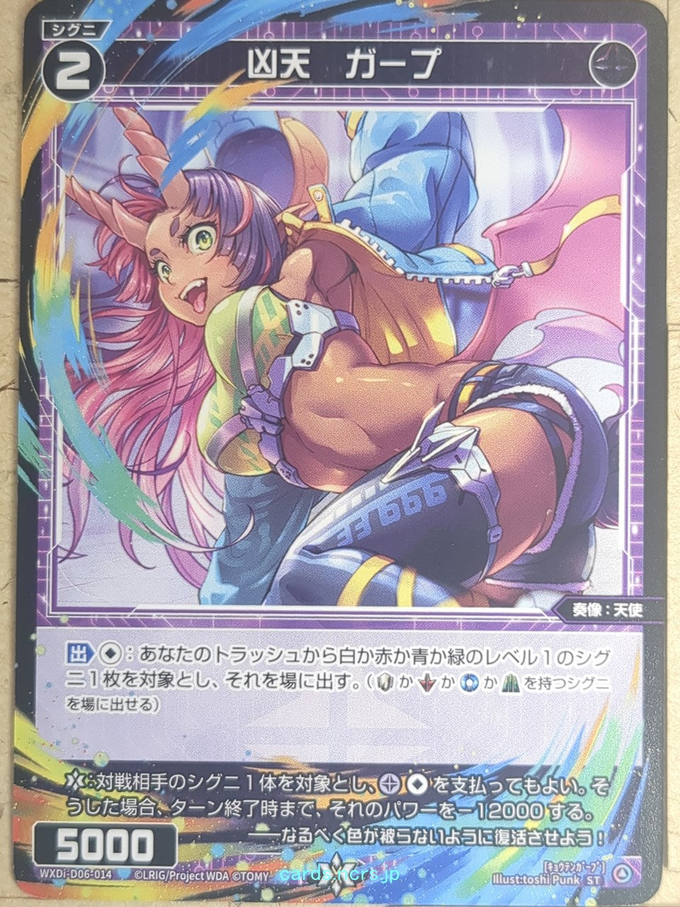 Wixoss Bk Wixoss WXDi-D06-014 ST Gaap Trading Card NM