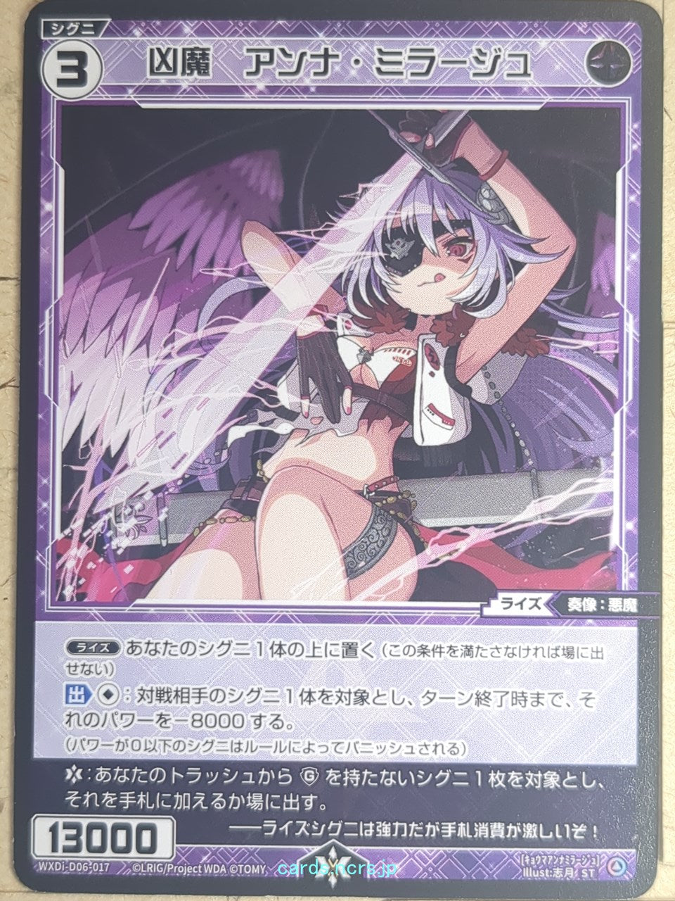 Wixoss Bk Wixoss WXDi-D06-017 ST Anna Mirage Trading Card NM