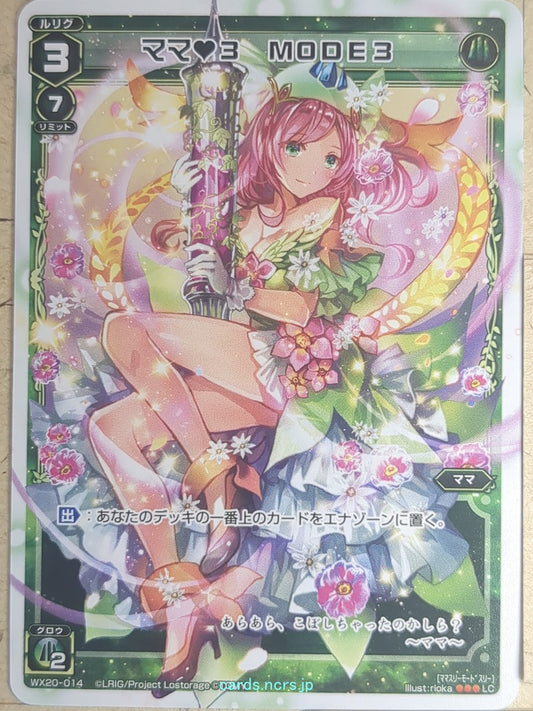 Wixoss W Wixoss WX20-014 LC Mama Trading Card NM