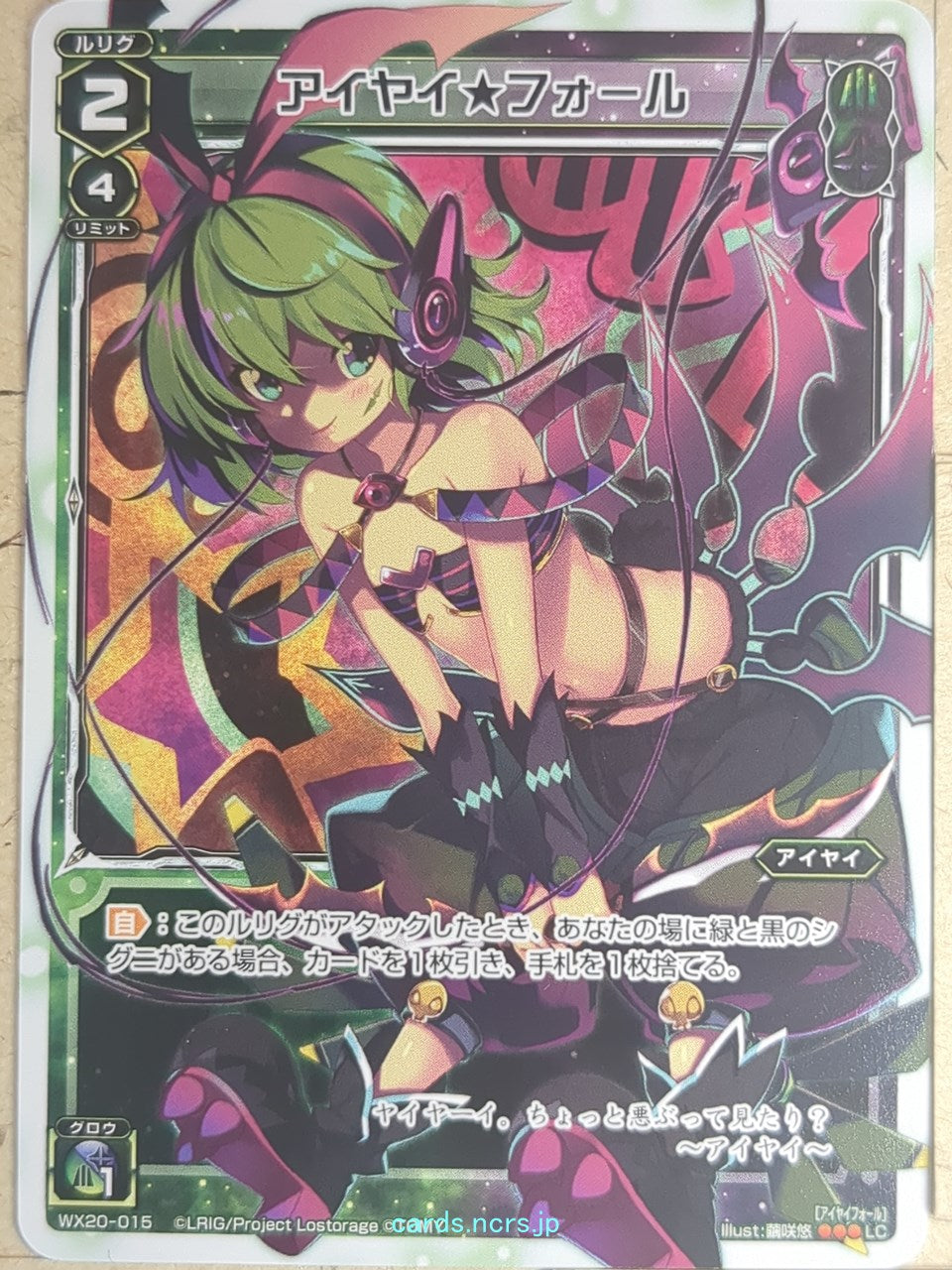 Wixoss W Wixoss WX20-015 LC Aiyai Trading Card NM