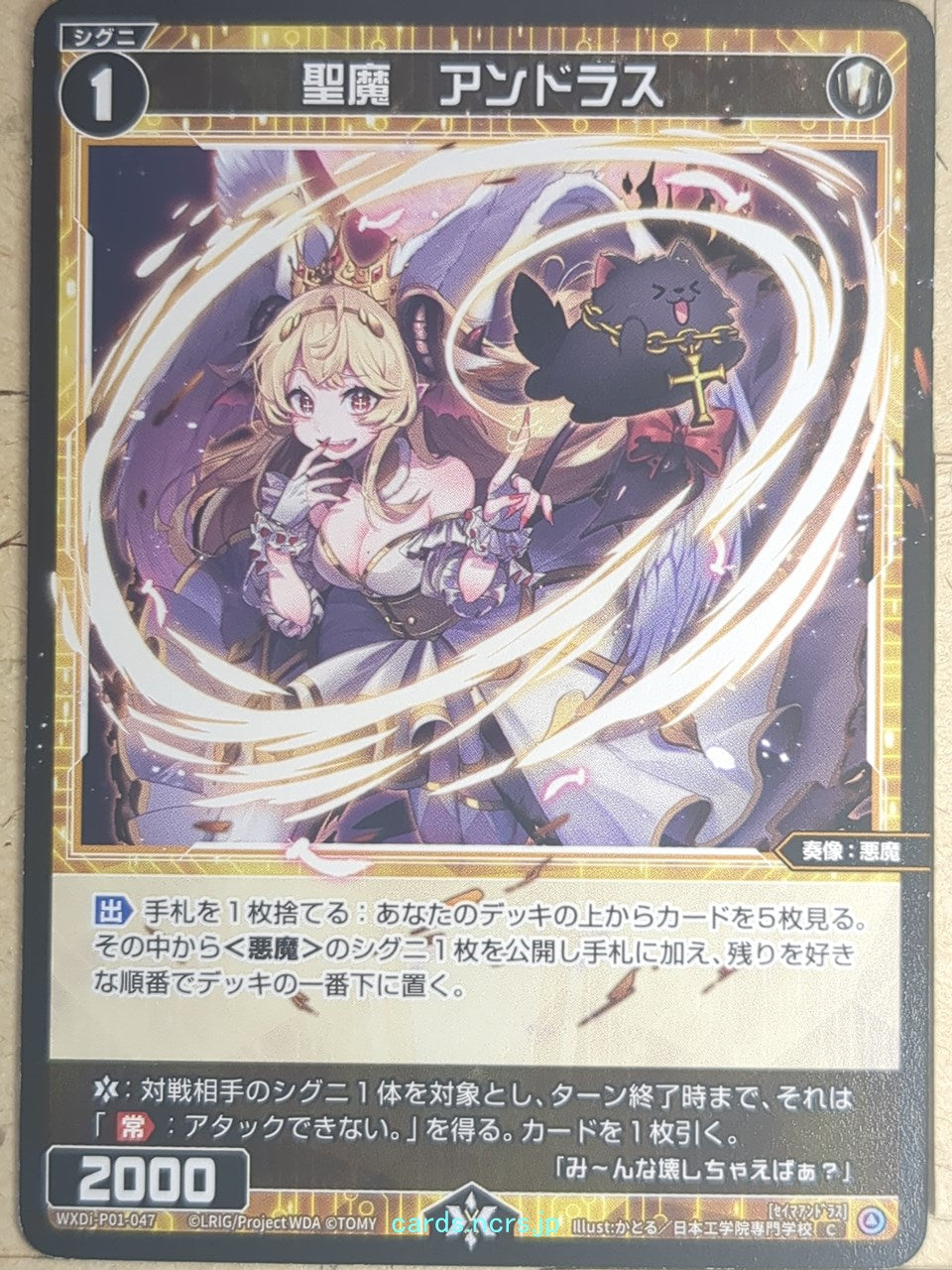 Wixoss Bk Wixoss WXDi-P01-047 C Andras Trading Card NM