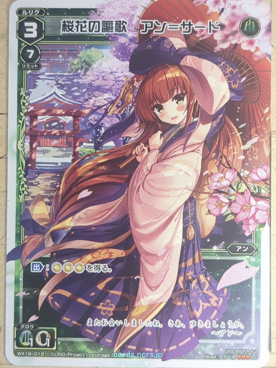 Wixoss W Wixoss WX19-018 LC Ann =Third= Trading Card NM