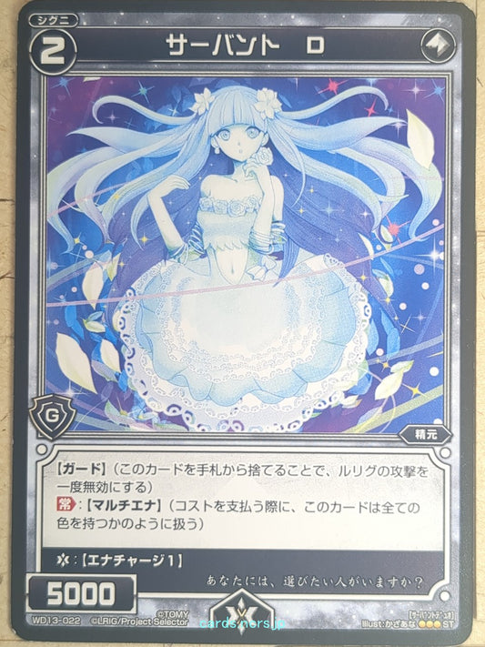 Wixoss Bk Wixoss WD13-022 ST D Trading Card NM