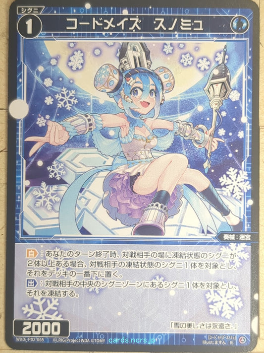 Wixoss Bk Wixoss WXDi-P02-065 R Snow Myu Trading Card NM