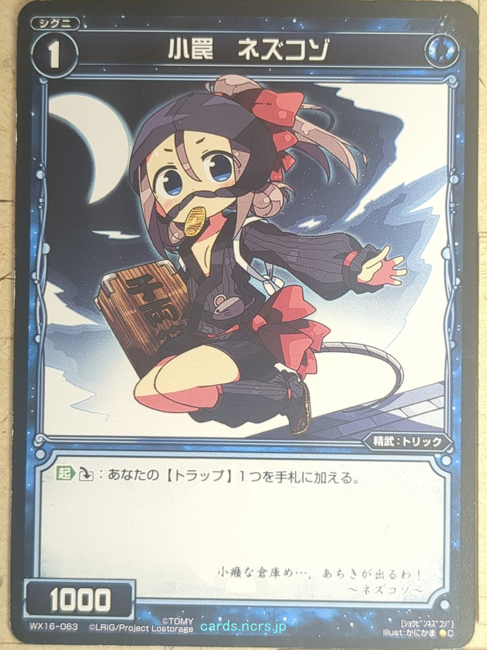 Wixoss Bk Wixoss WX16-063 C Nezukozo Trading Card NM