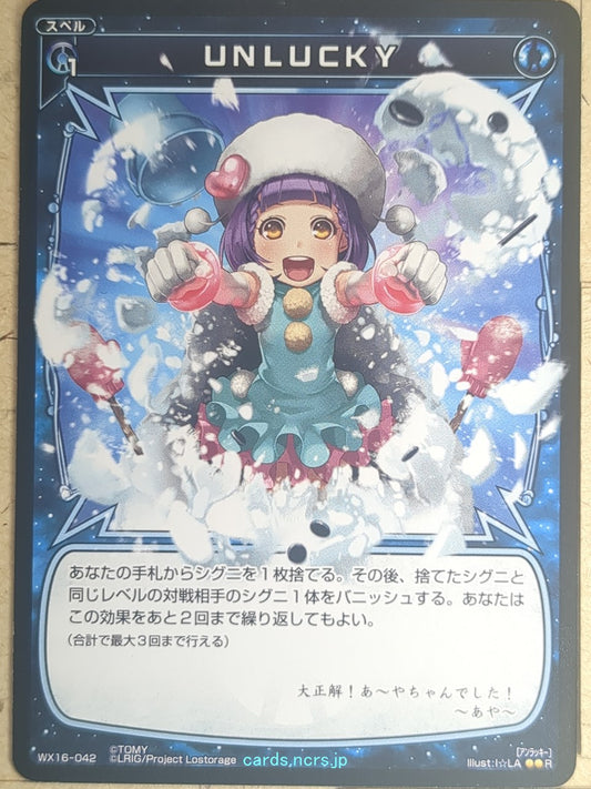 Wixoss Bk Wixoss WX16-042 R Aya Trading Card NM