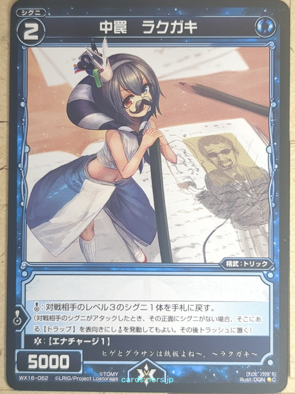 Wixoss Bk Wixoss WX16-062 C Doodle Trading Card NM