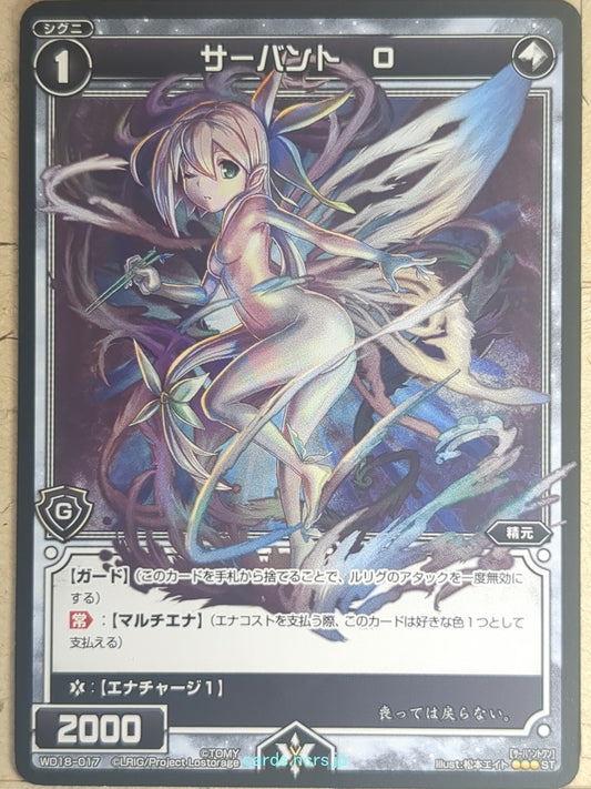 Wixoss Bk Wixoss WD18-017 ST O Trading Card NM