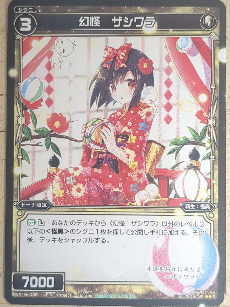 Wixoss Bk Wixoss WX16-035 R Zashiwara Trading Card NM