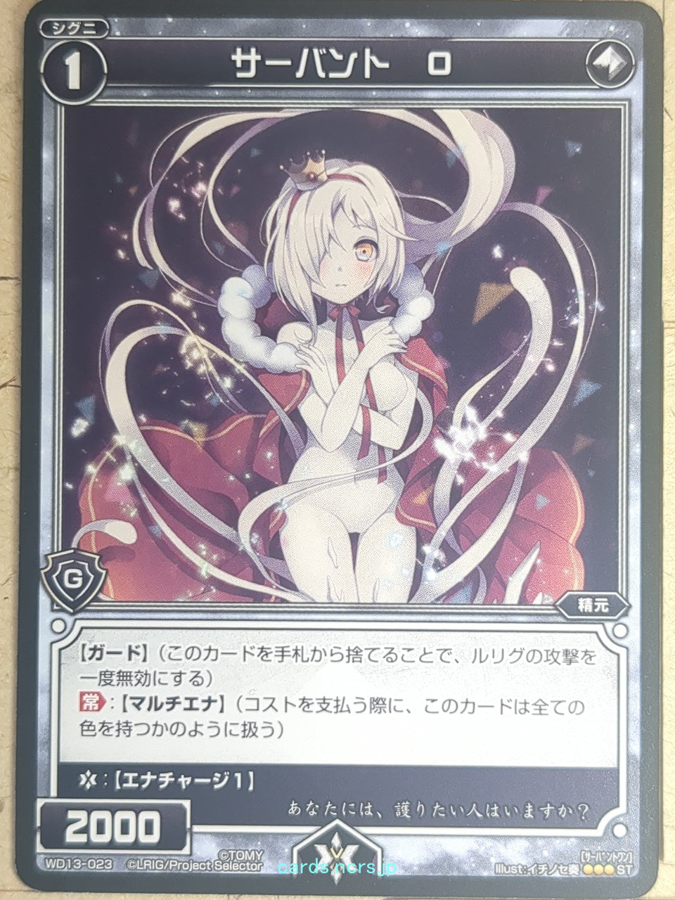Wixoss W Wixoss WD13-023 ST O Trading Card NM