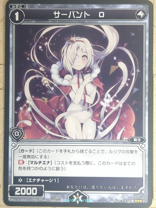 Wixoss W Wixoss WD13-023 ST O Trading Card NM