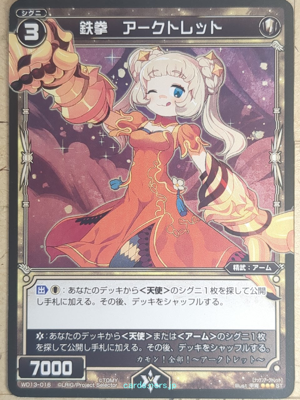 Wixoss Bk Wixoss WD13-016 ST Arc Tlet Trading Card NM