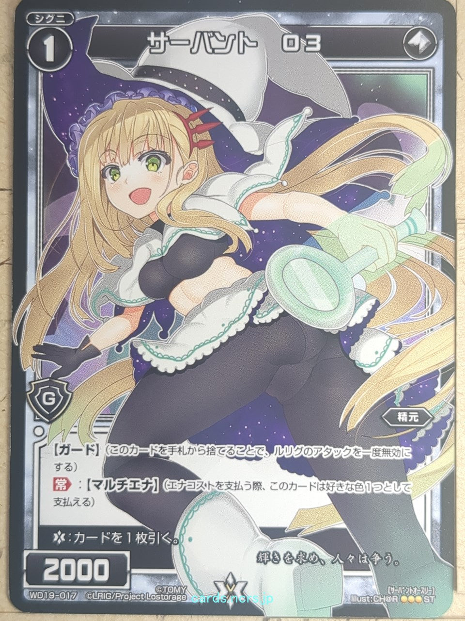 Wixoss Bk Wixoss WD19-017 ST O3 Trading Card NM
