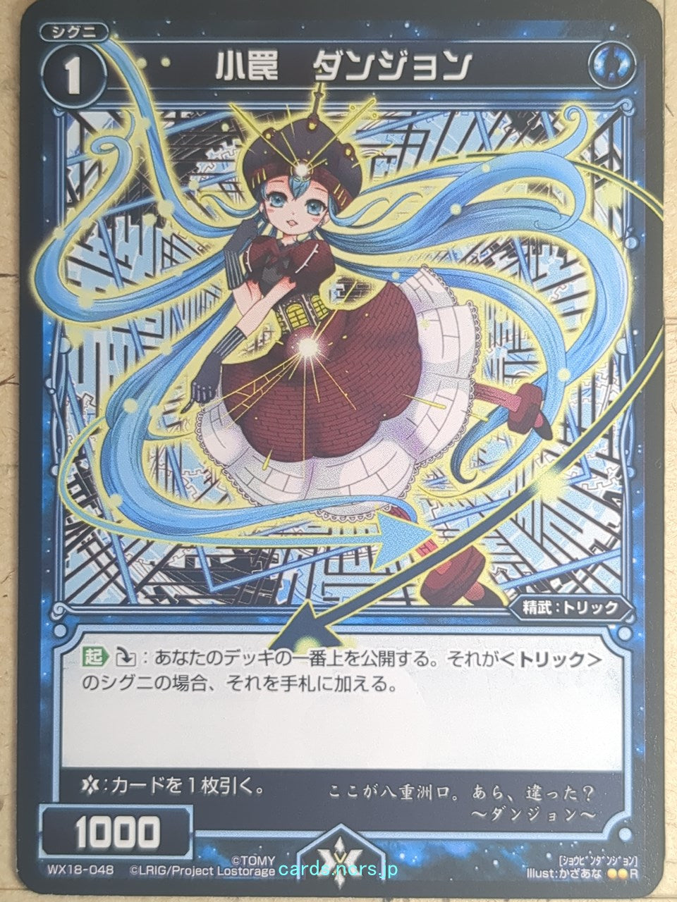 Wixoss Bk Wixoss WX18-048 R Dungeon Trading Card NM