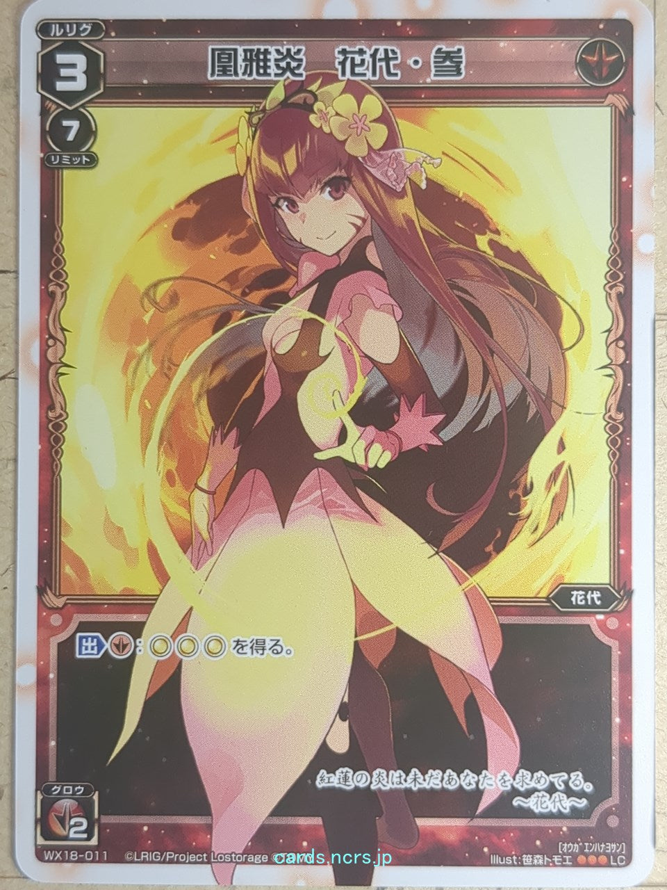 Wixoss W Wixoss WX18-011 LC Hanayo Trading Card NM